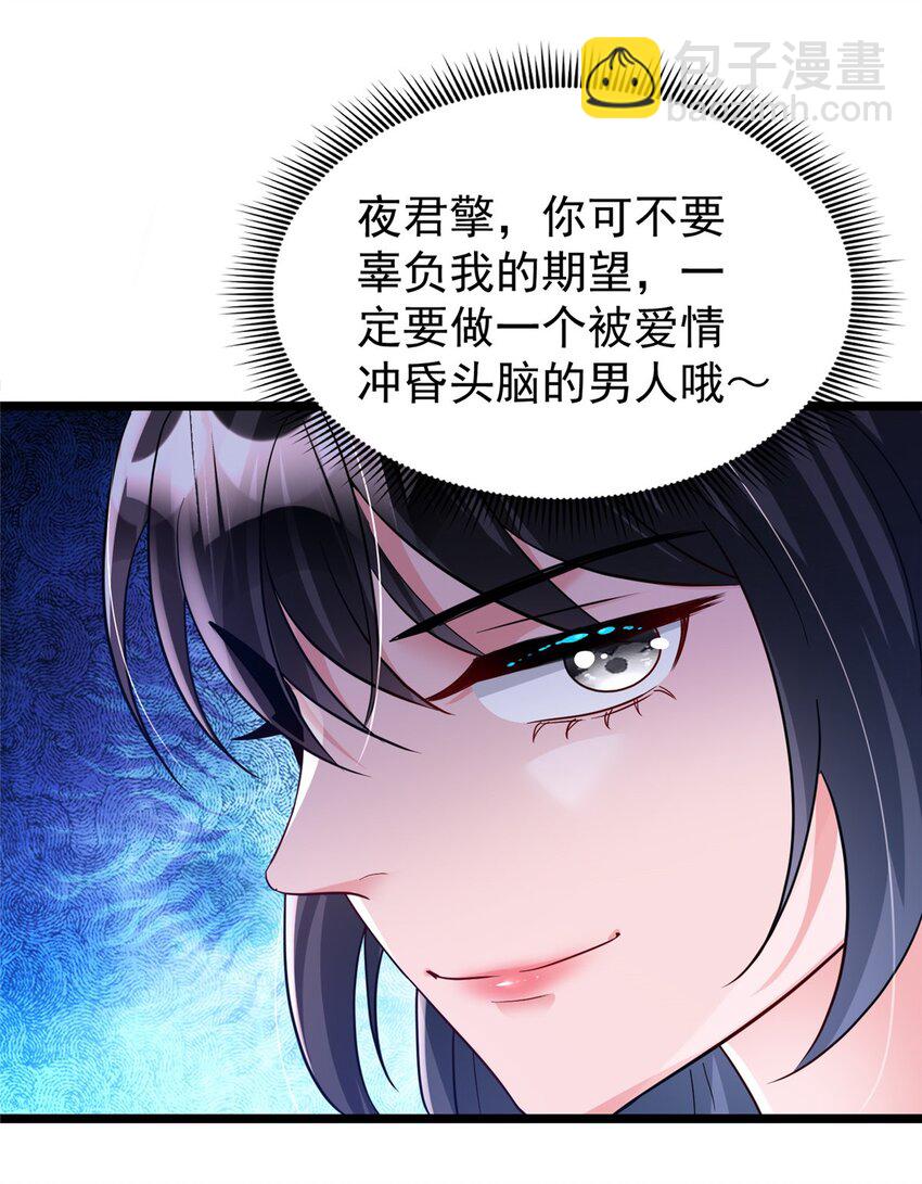 99 夜君擎会拒绝吗？39