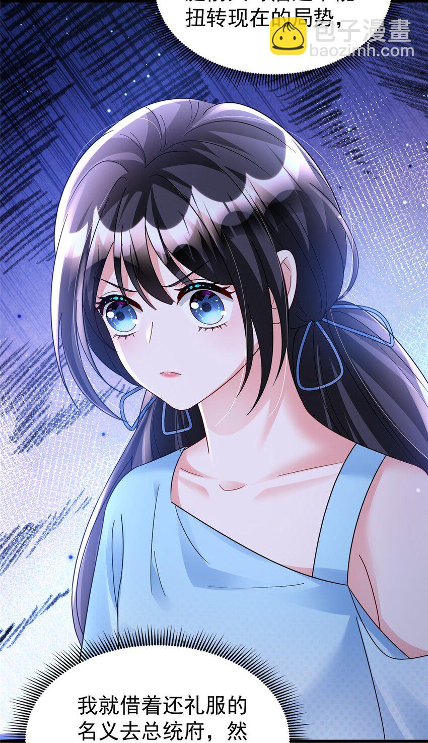 99 夜君擎会拒绝吗？4