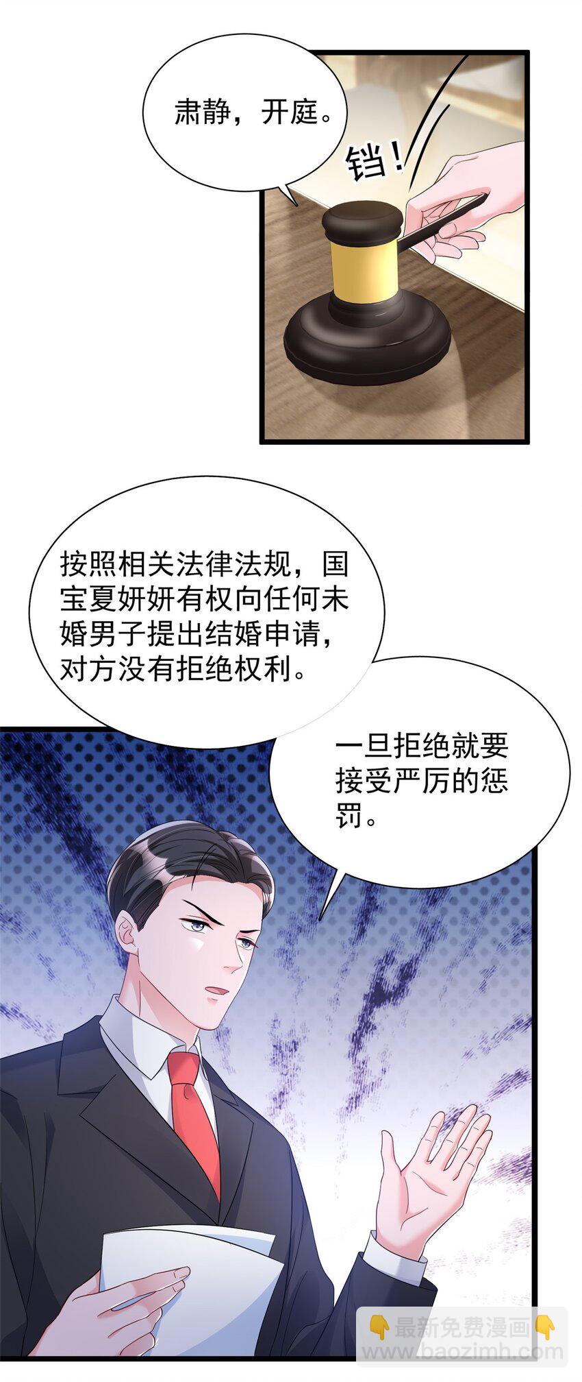 99 夜君擎会拒绝吗？40