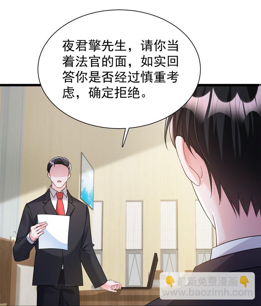 99 夜君擎会拒绝吗？41