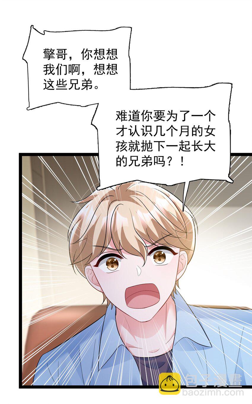 99 夜君擎会拒绝吗？43