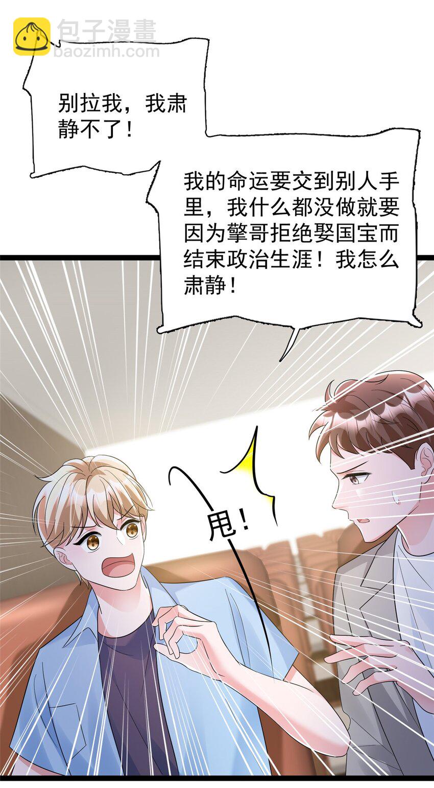 99 夜君擎会拒绝吗？45