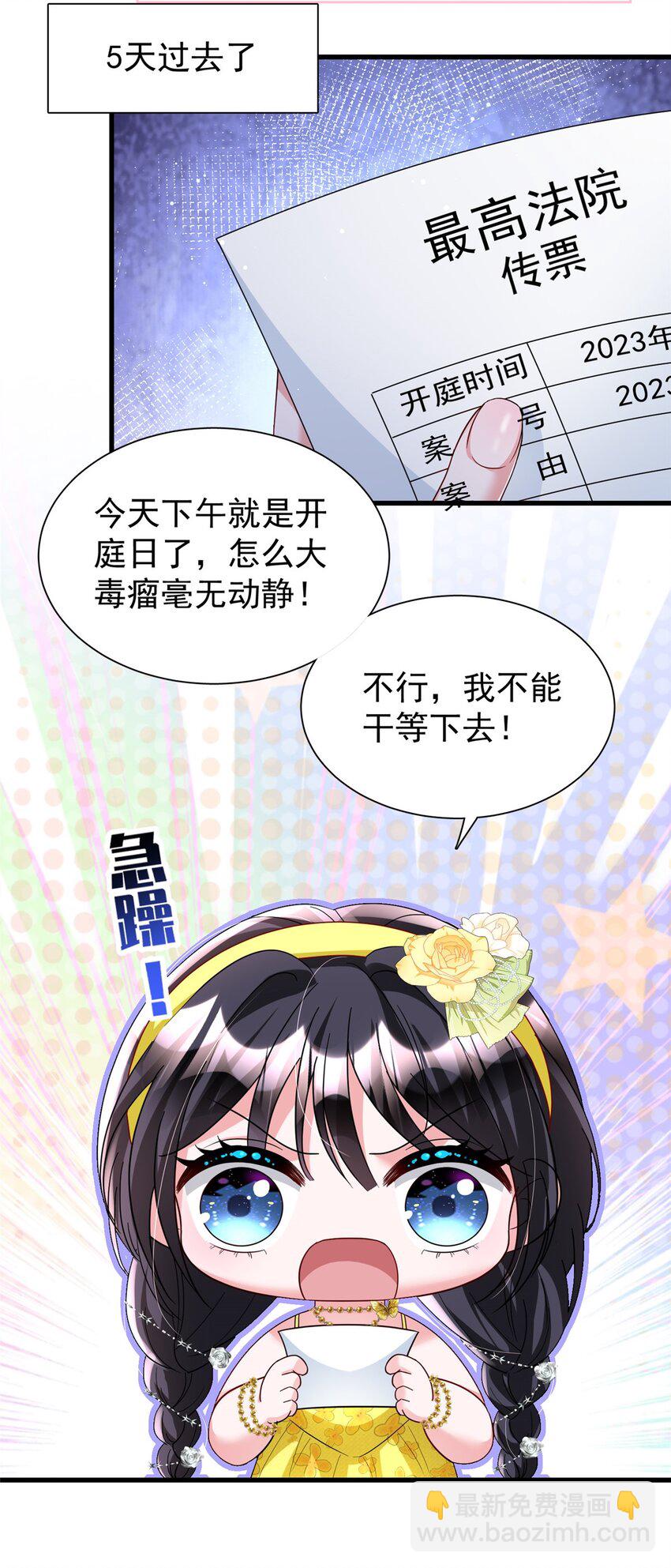 99 夜君擎会拒绝吗？6