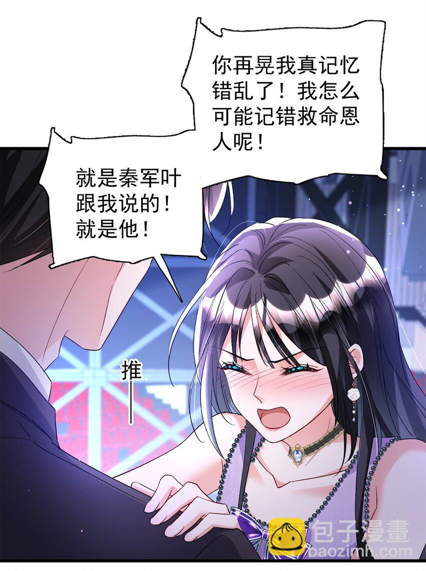 103 官配合体了!33