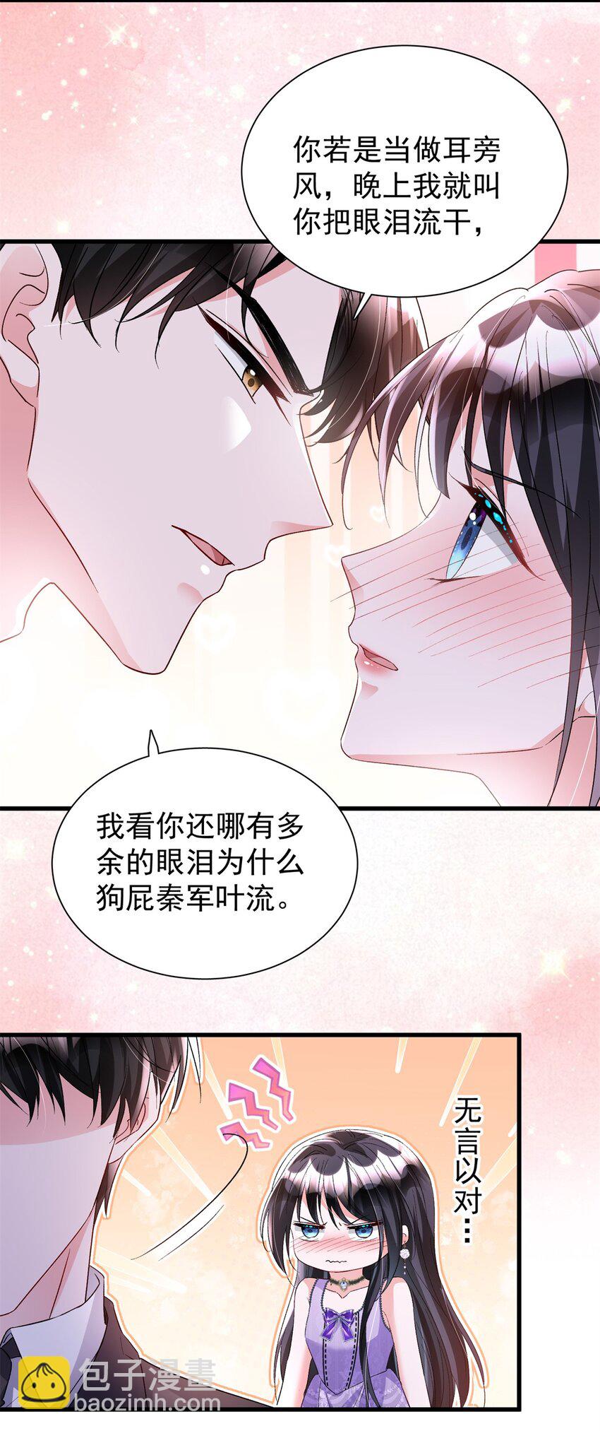 103 官配合体了!39