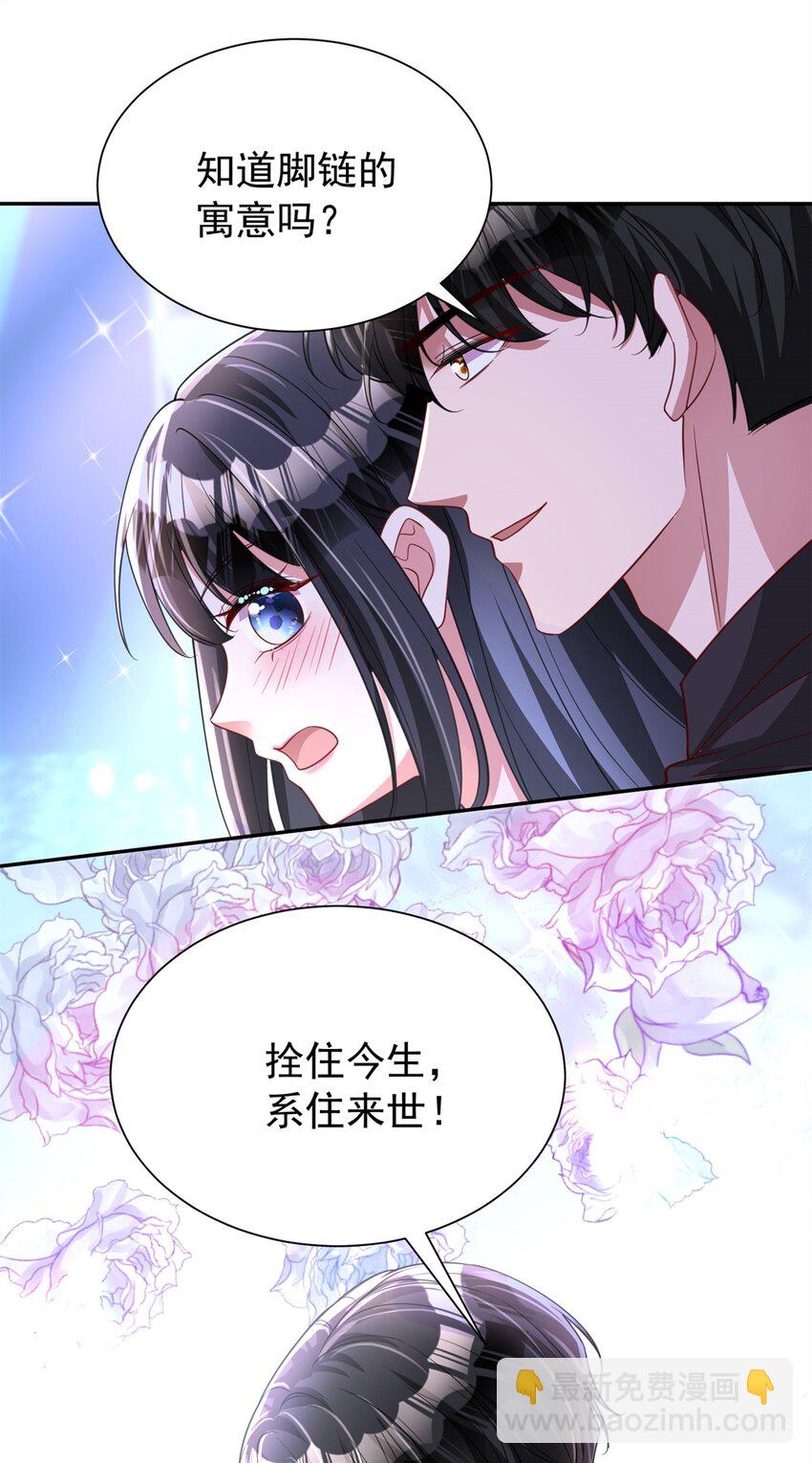 104 迷恋你的脚后跟29