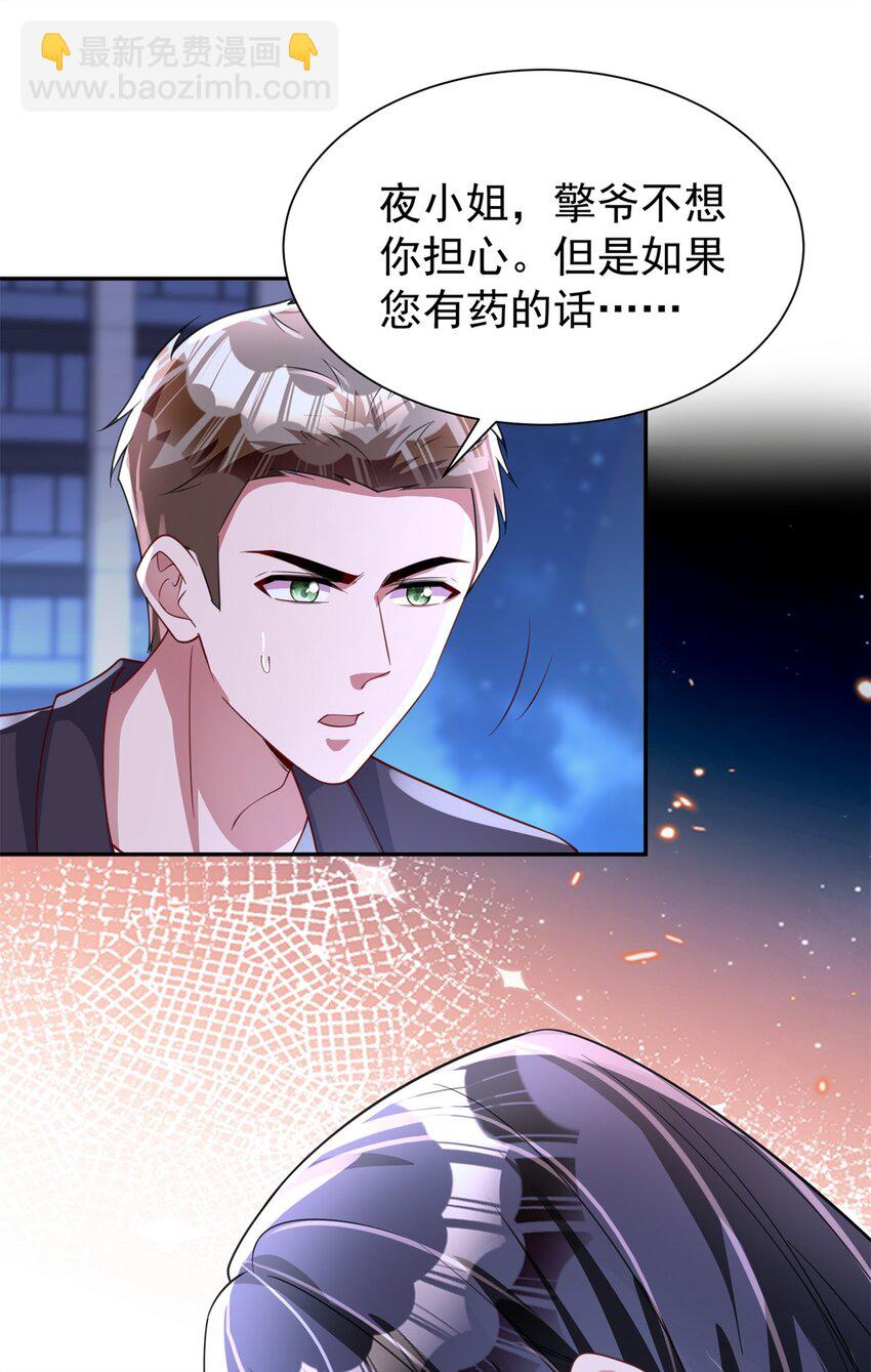 104 迷恋你的脚后跟45
