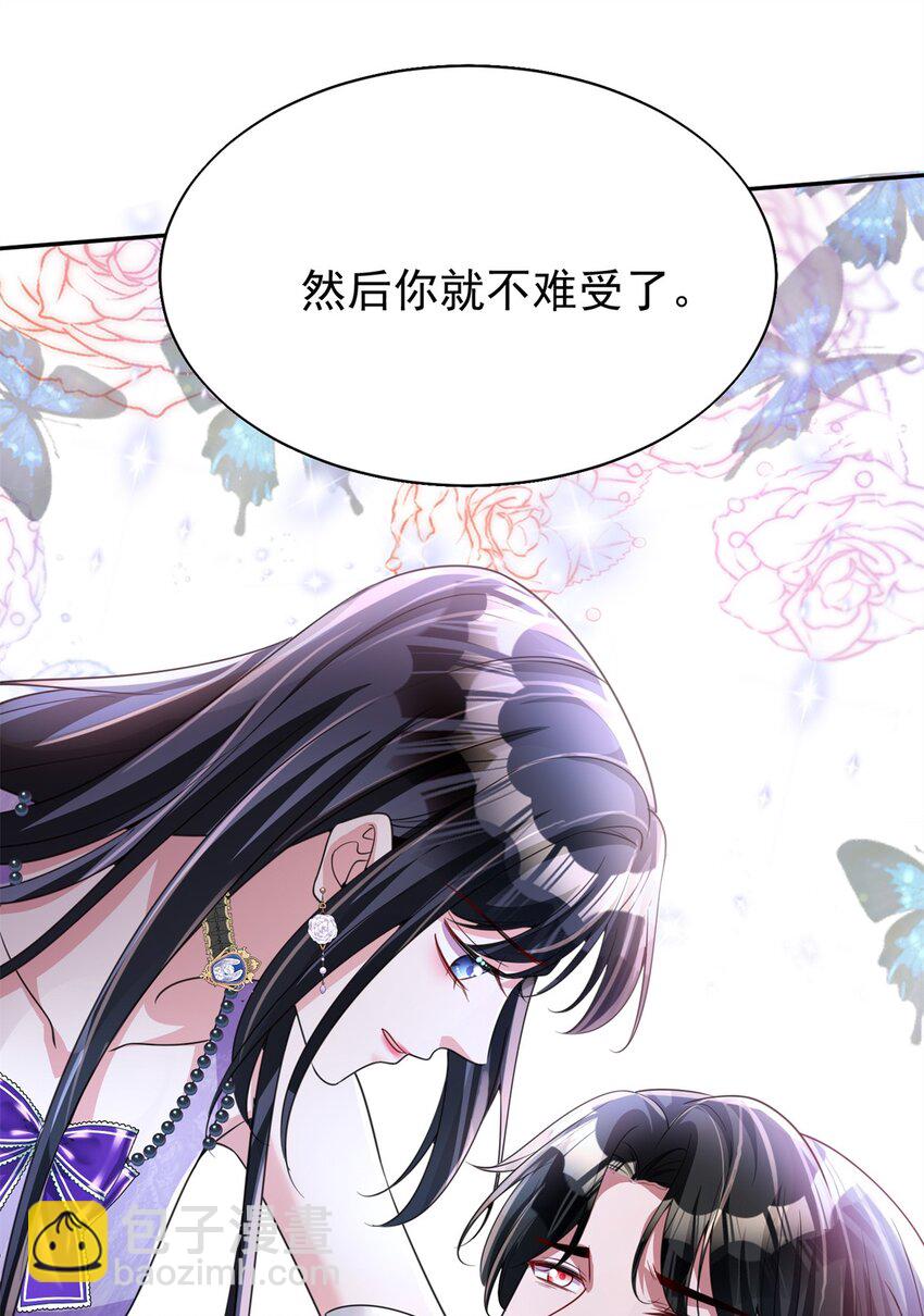 104 迷恋你的脚后跟60