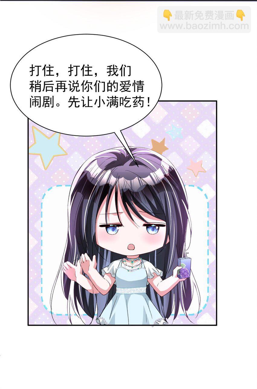 108 还是小萝莉的话管用14