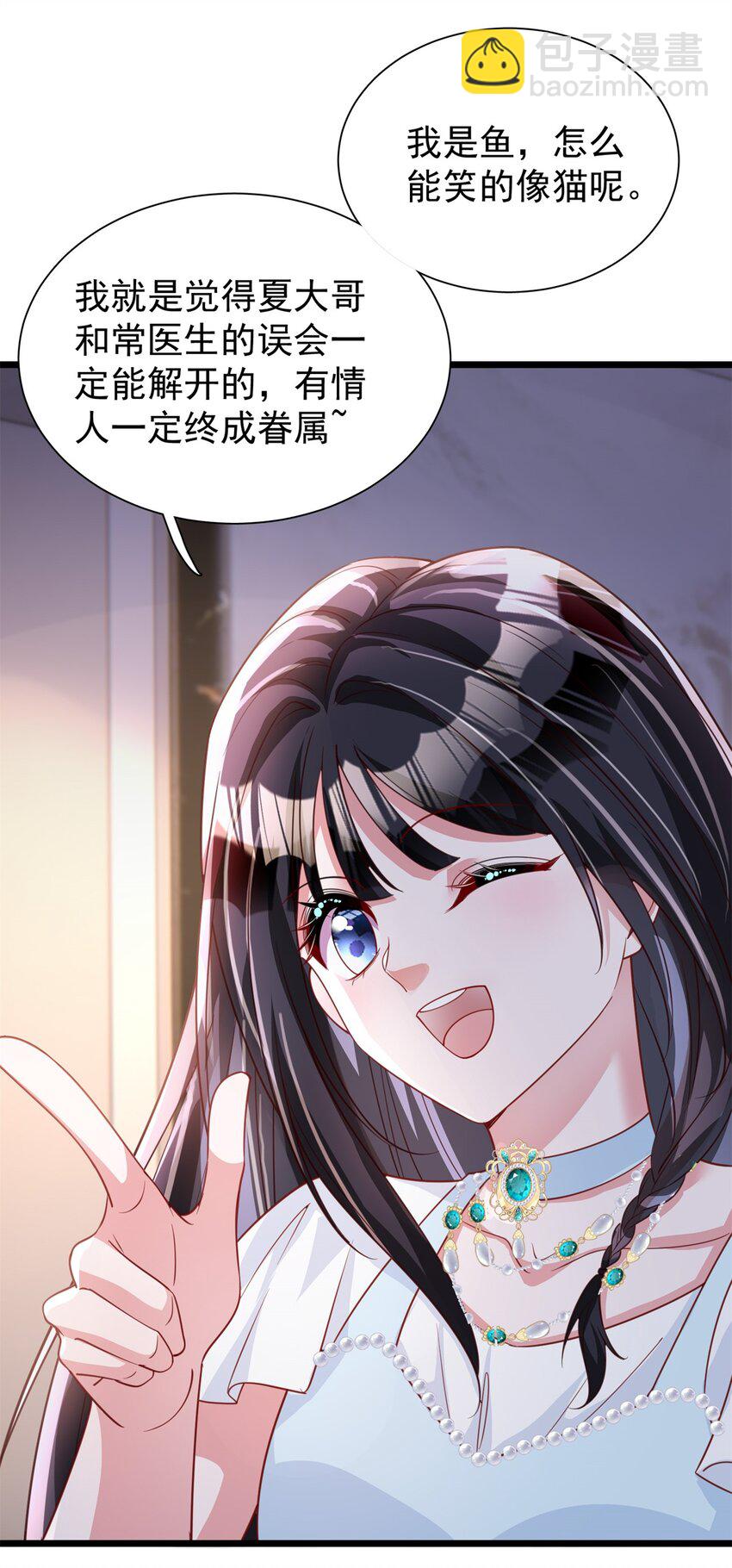 109 我们的误会还没解开呢22