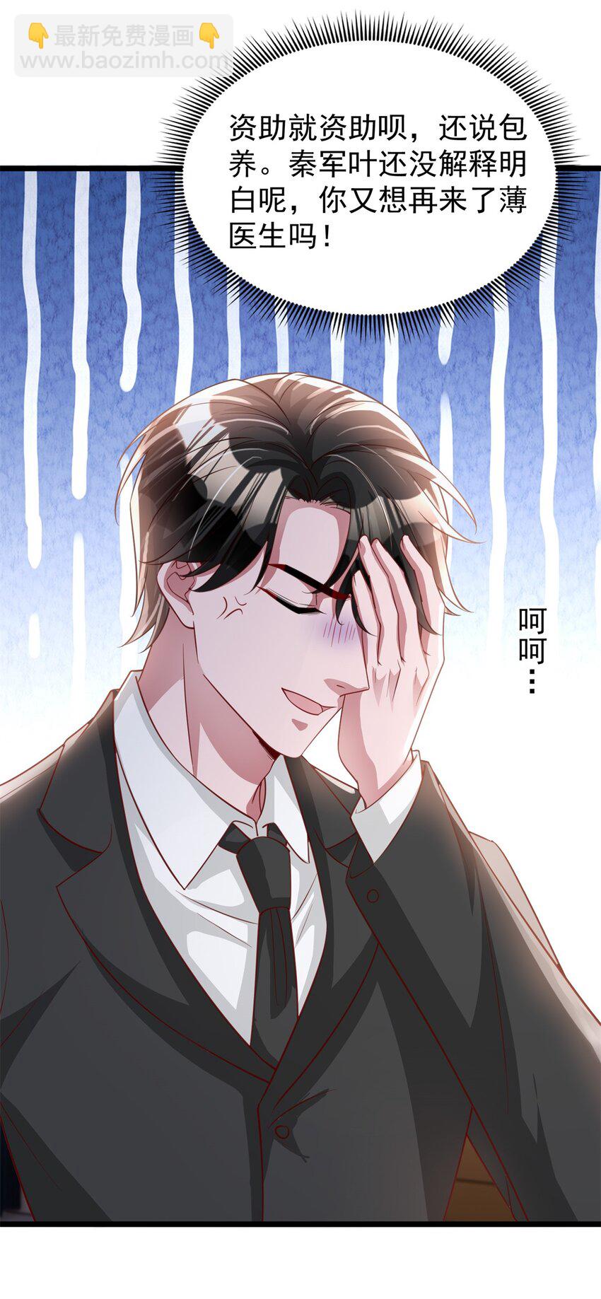 109 我们的误会还没解开呢24