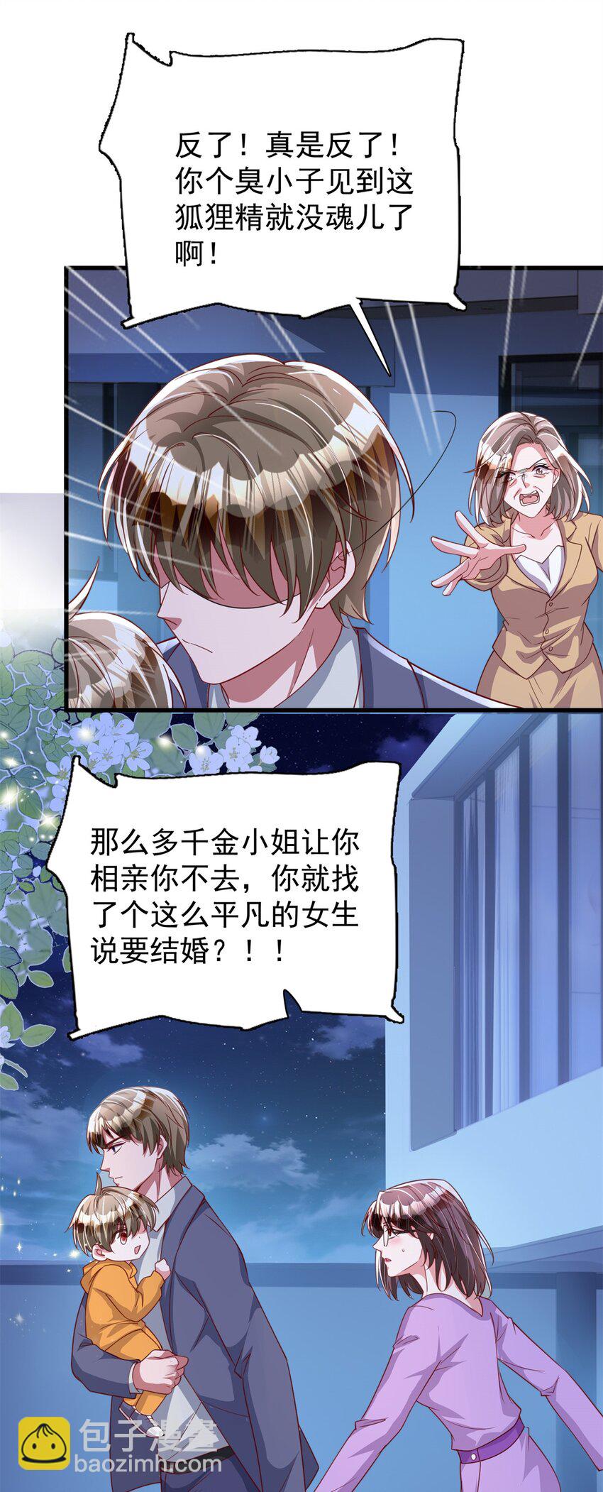 109 我们的误会还没解开呢34