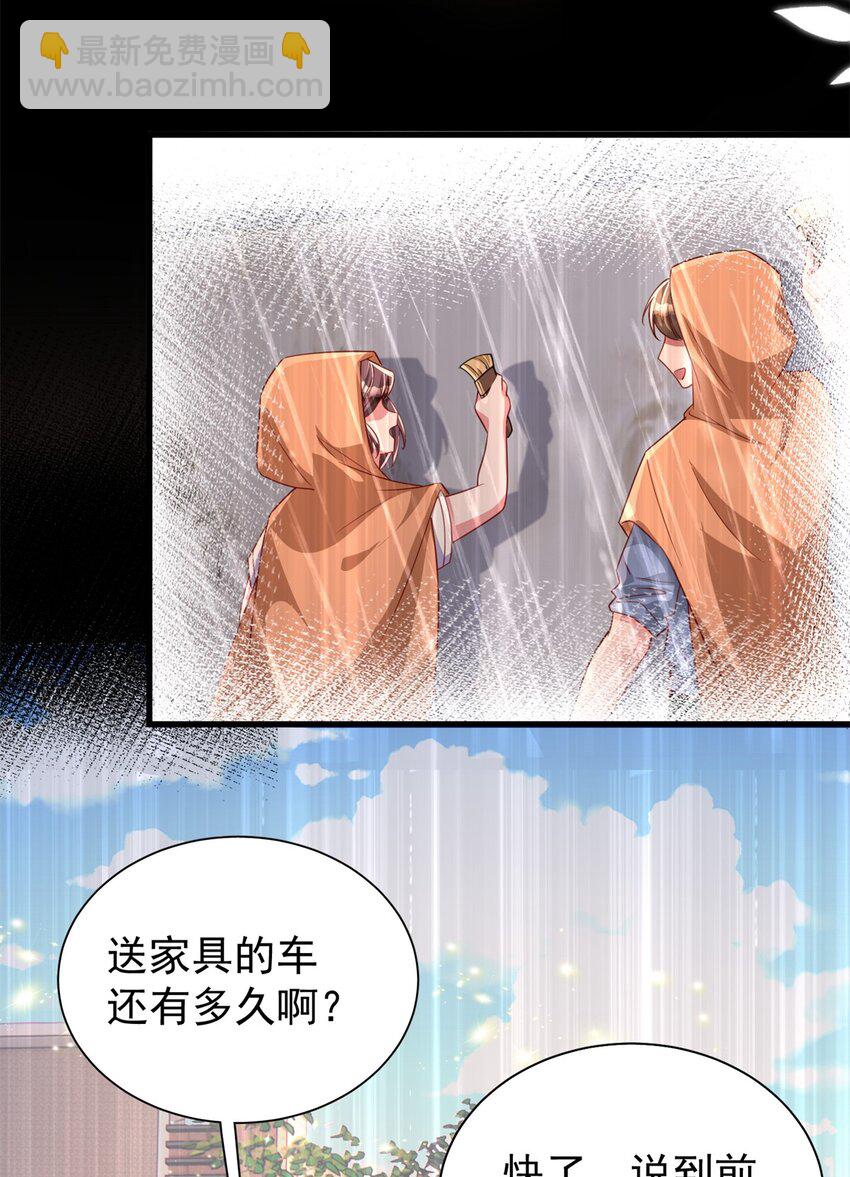 109 我们的误会还没解开呢38