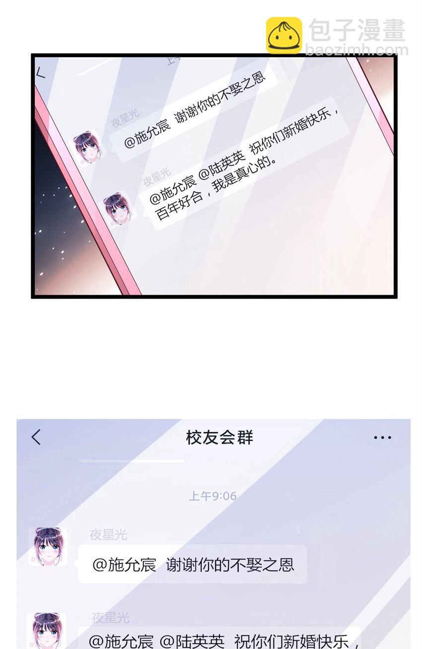 113 史上最好养的美人鱼13
