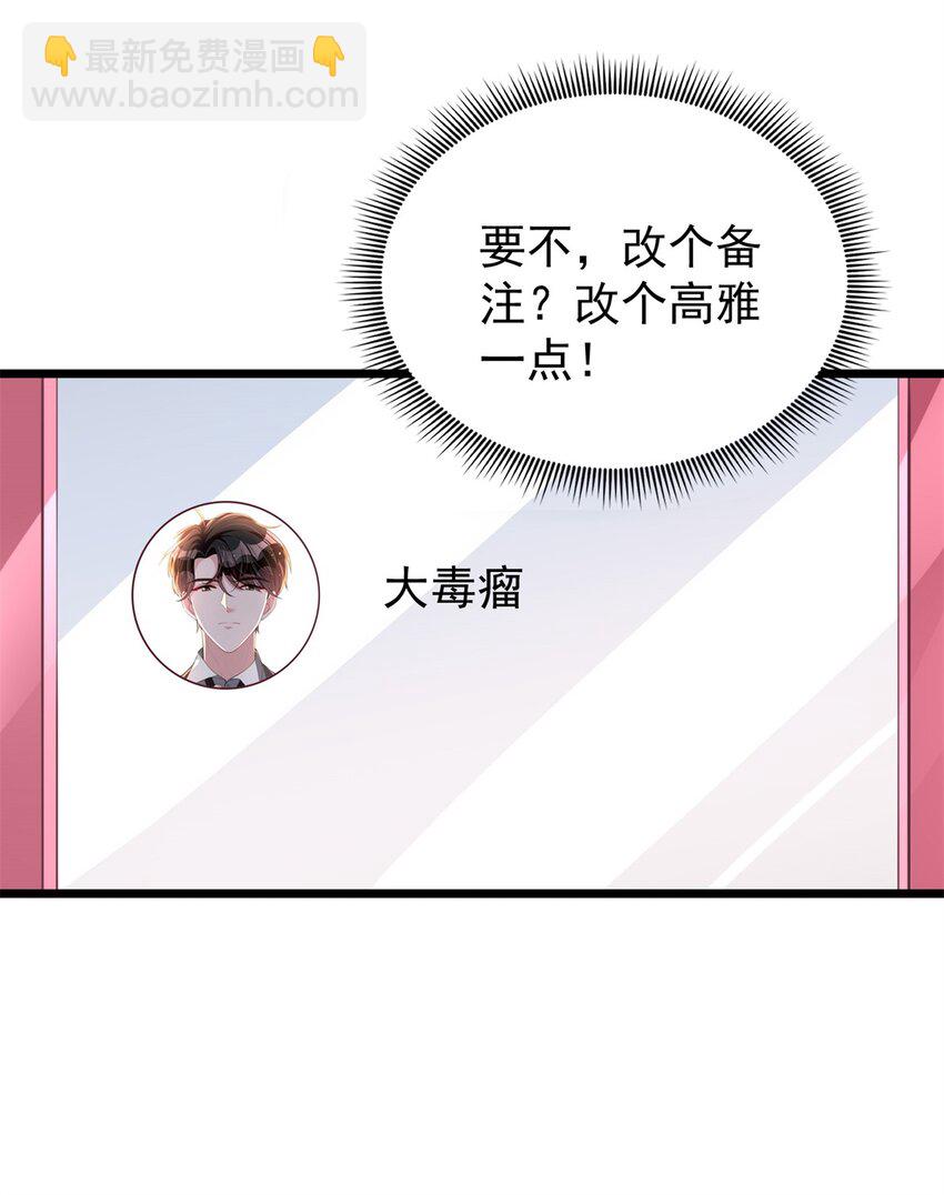 113 史上最好养的美人鱼16