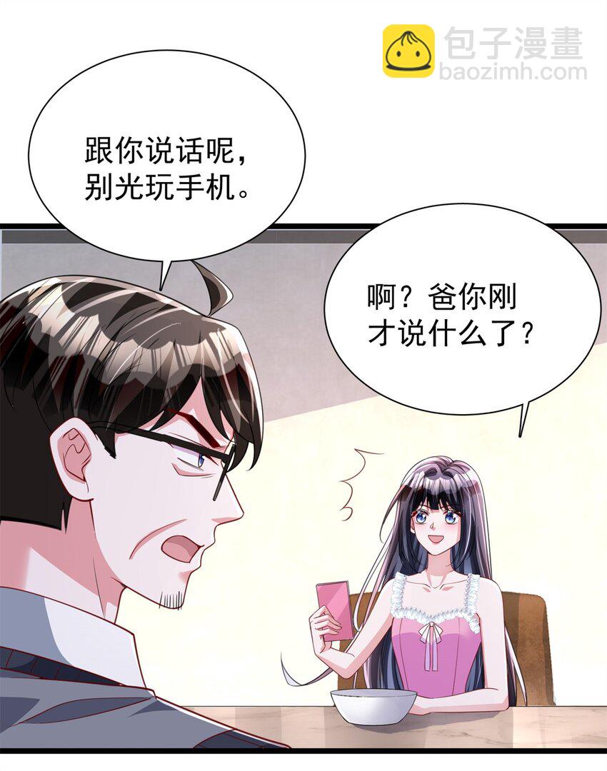 113 史上最好养的美人鱼19
