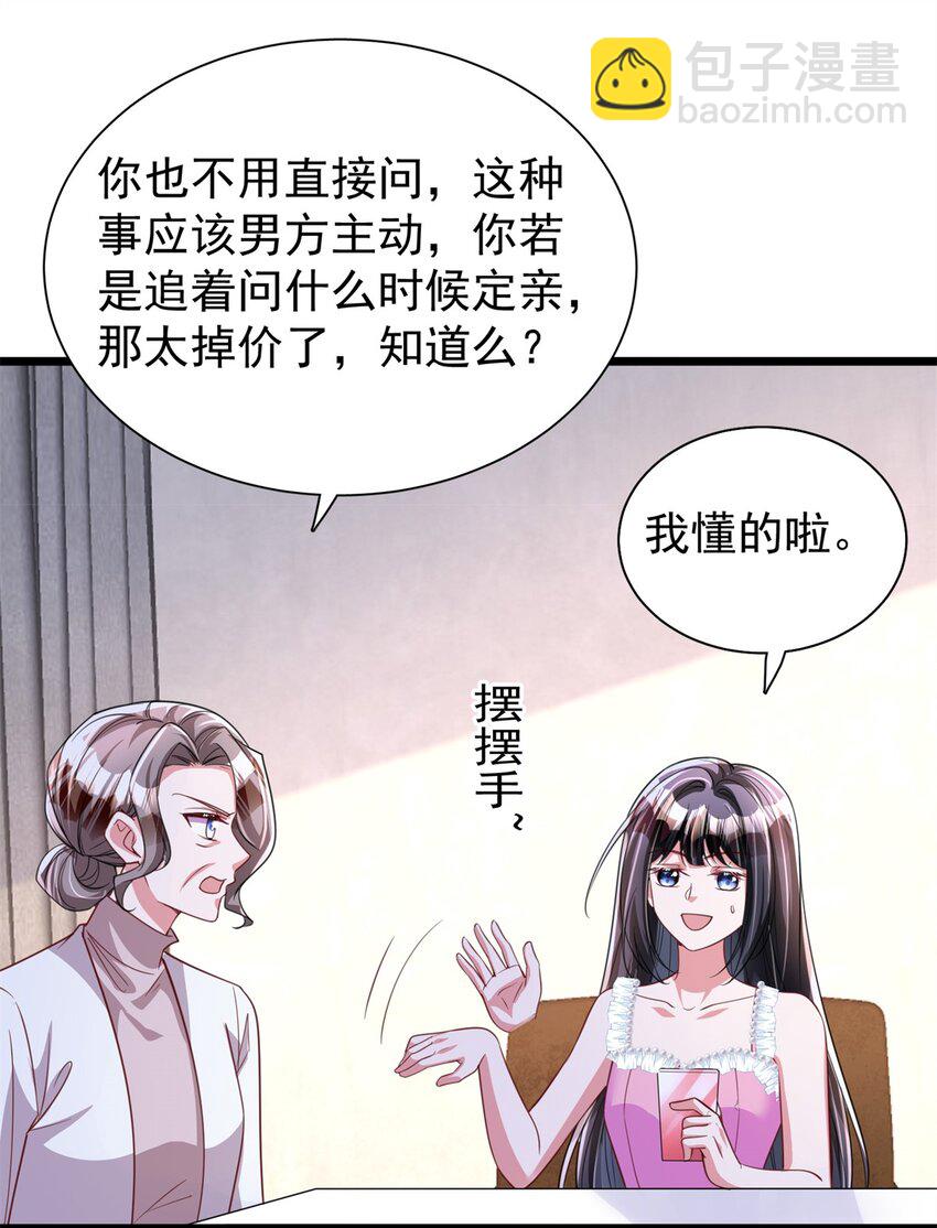 113 史上最好养的美人鱼26