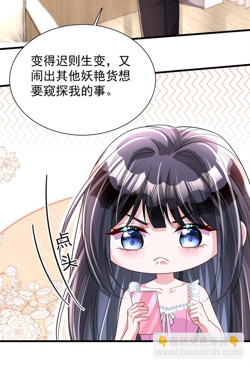 113 史上最好养的美人鱼38