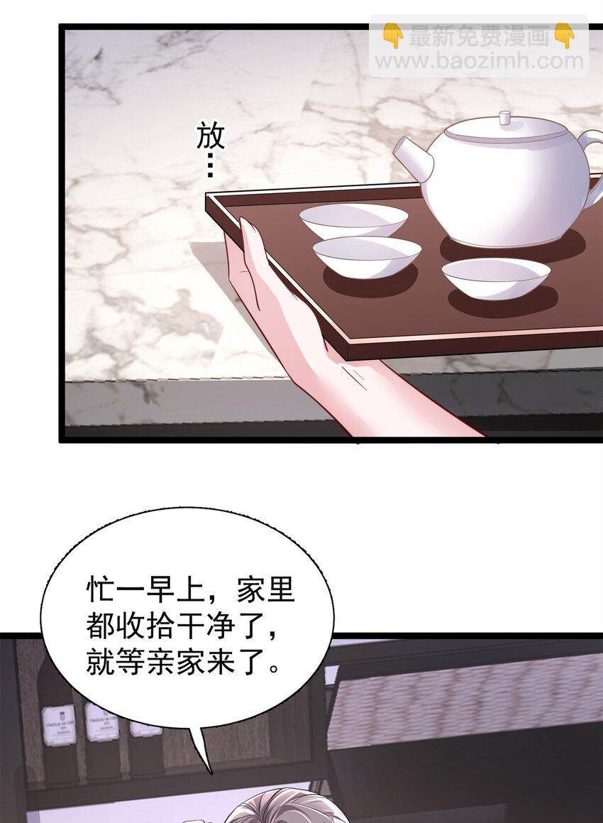 113 史上最好养的美人鱼47