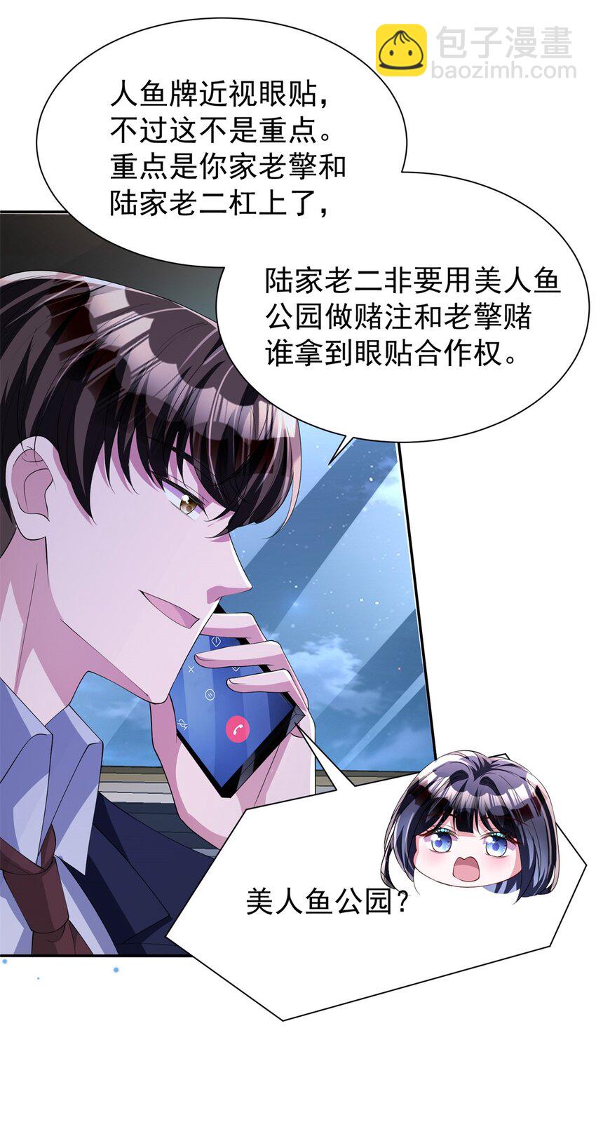 116 给我男人送福气13