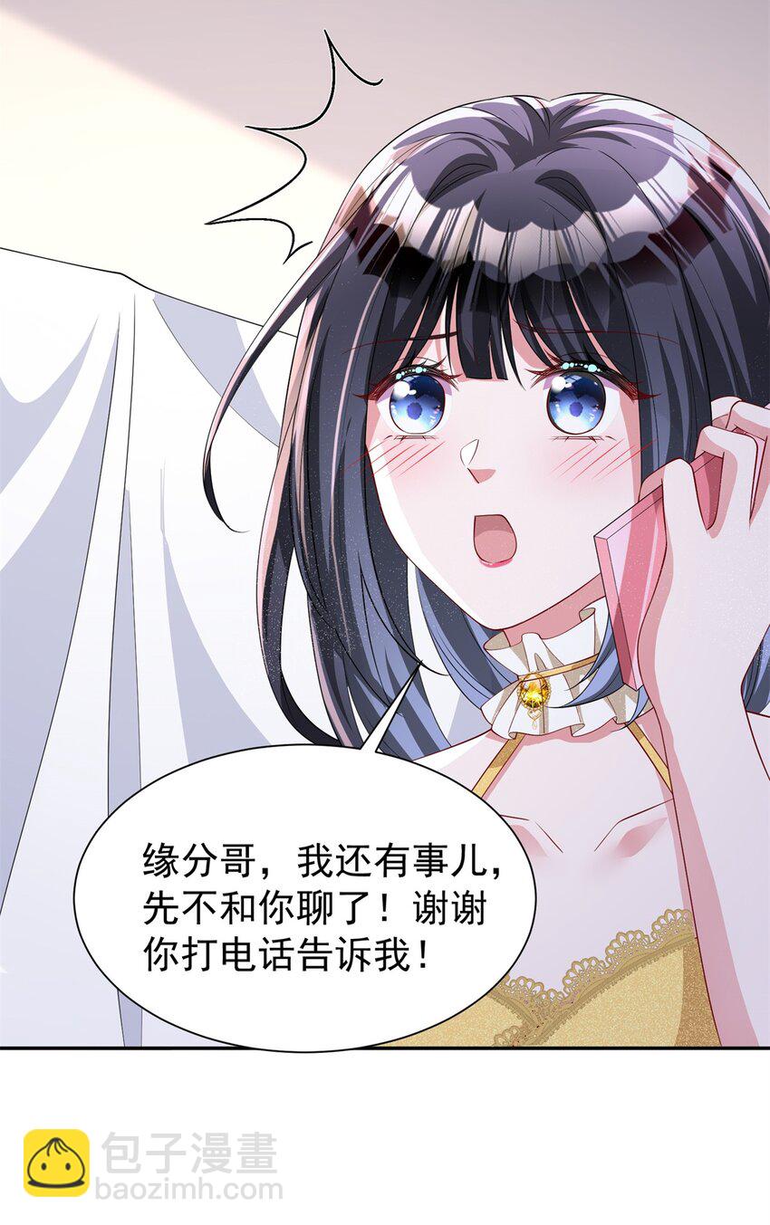 116 给我男人送福气17
