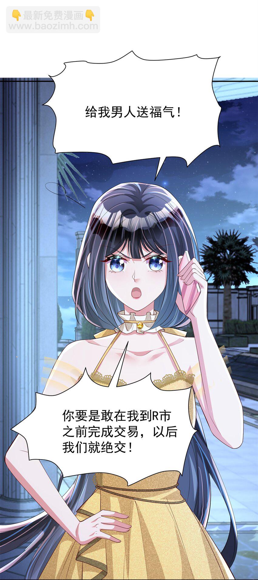 116 给我男人送福气23