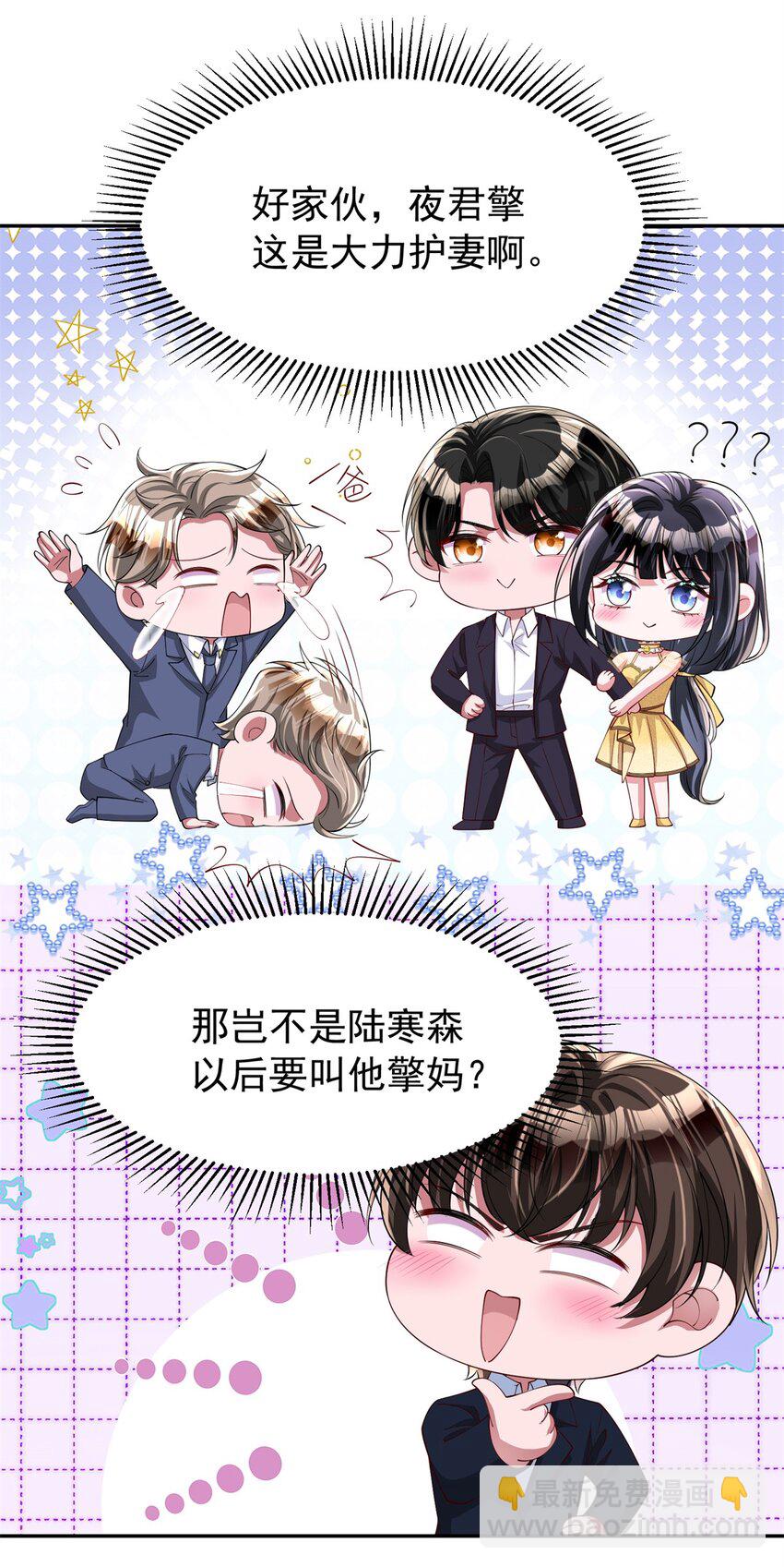 116 给我男人送福气3