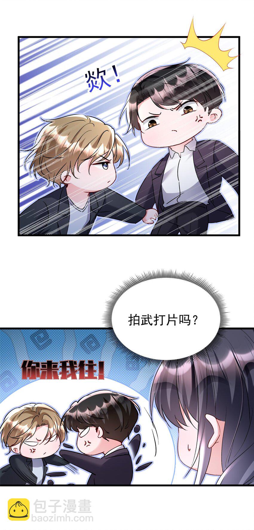 120 我都快没媳妇了！2