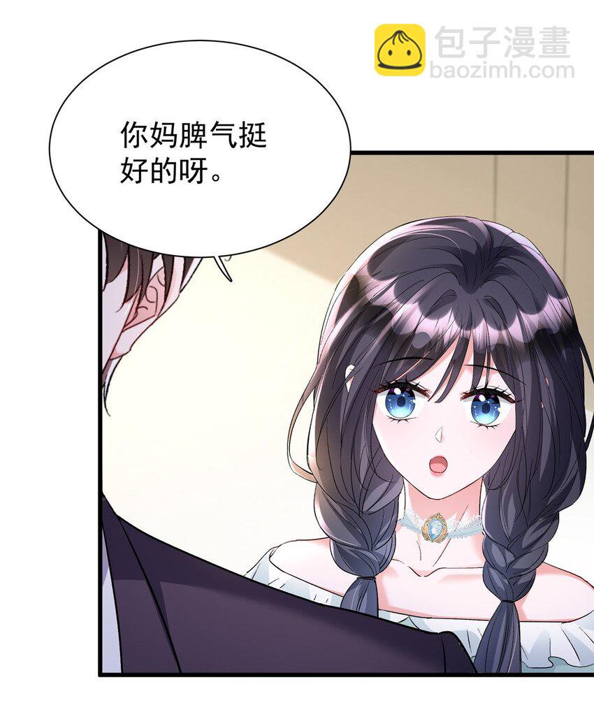 120 我都快没媳妇了！23