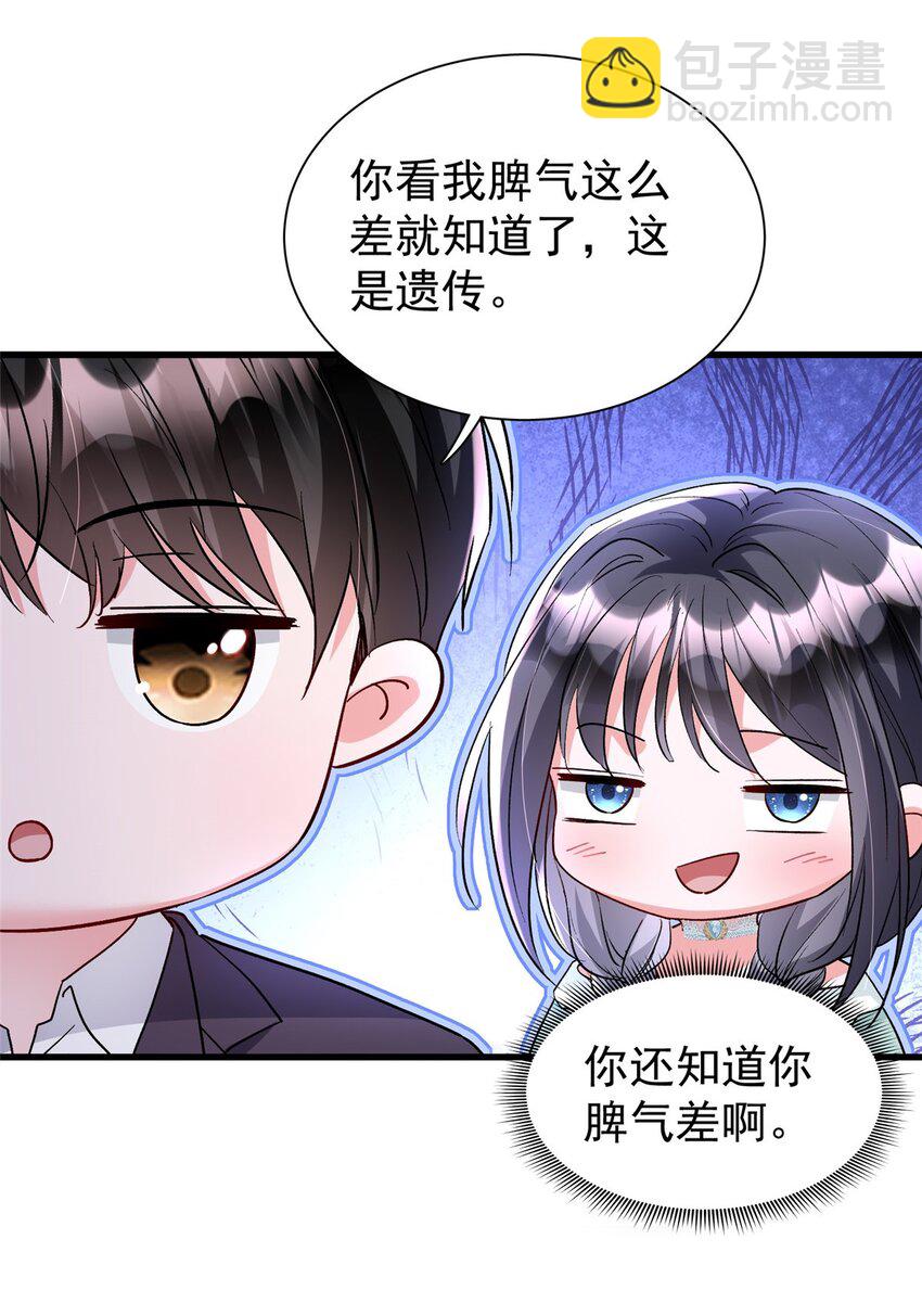 120 我都快没媳妇了！25