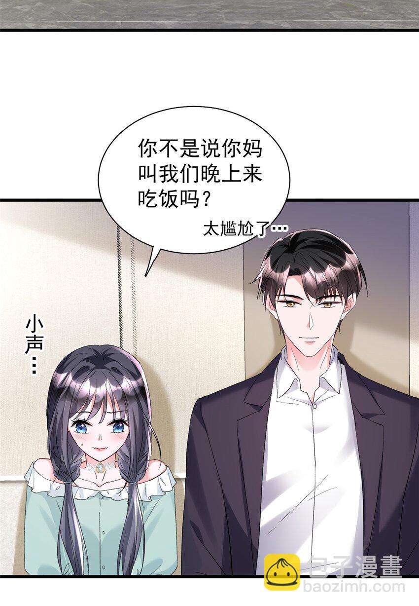 120 我都快没媳妇了！29