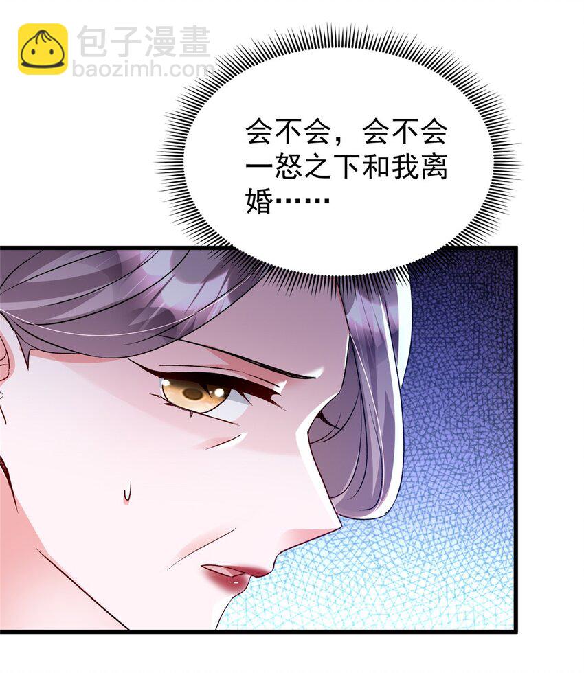 120 我都快没媳妇了！52