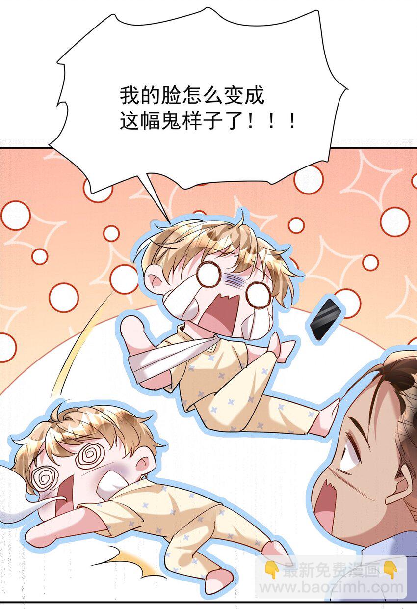 124 被自己丑晕了14