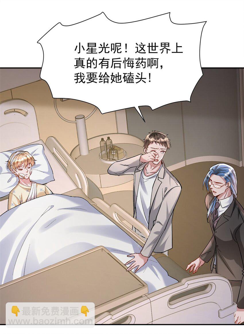 124 被自己丑晕了26