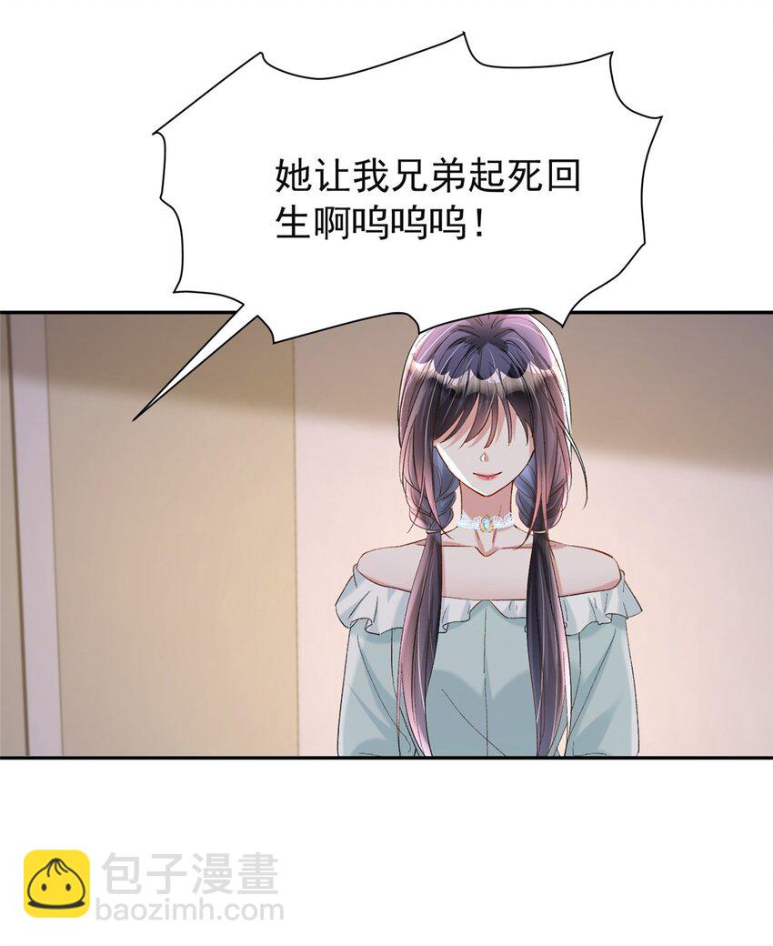 124 被自己丑晕了27
