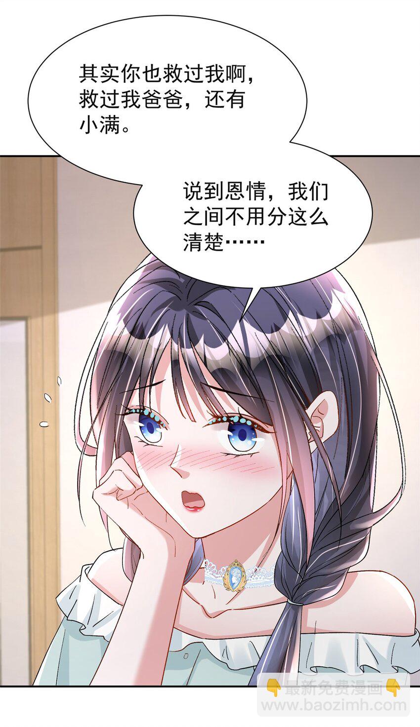 124 被自己丑晕了30