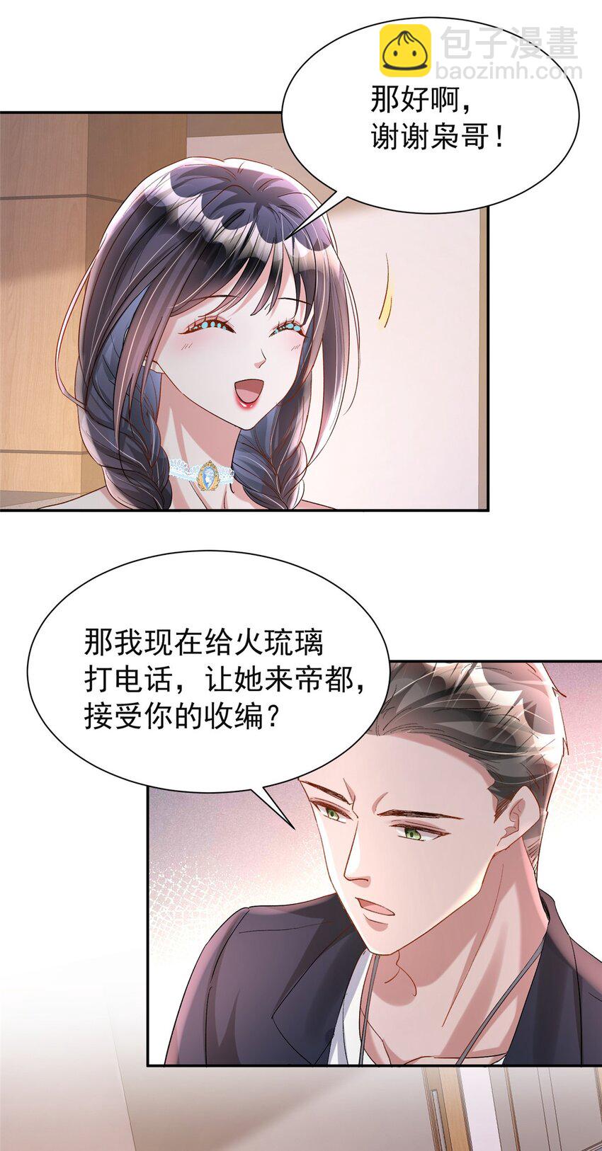 124 被自己丑晕了46
