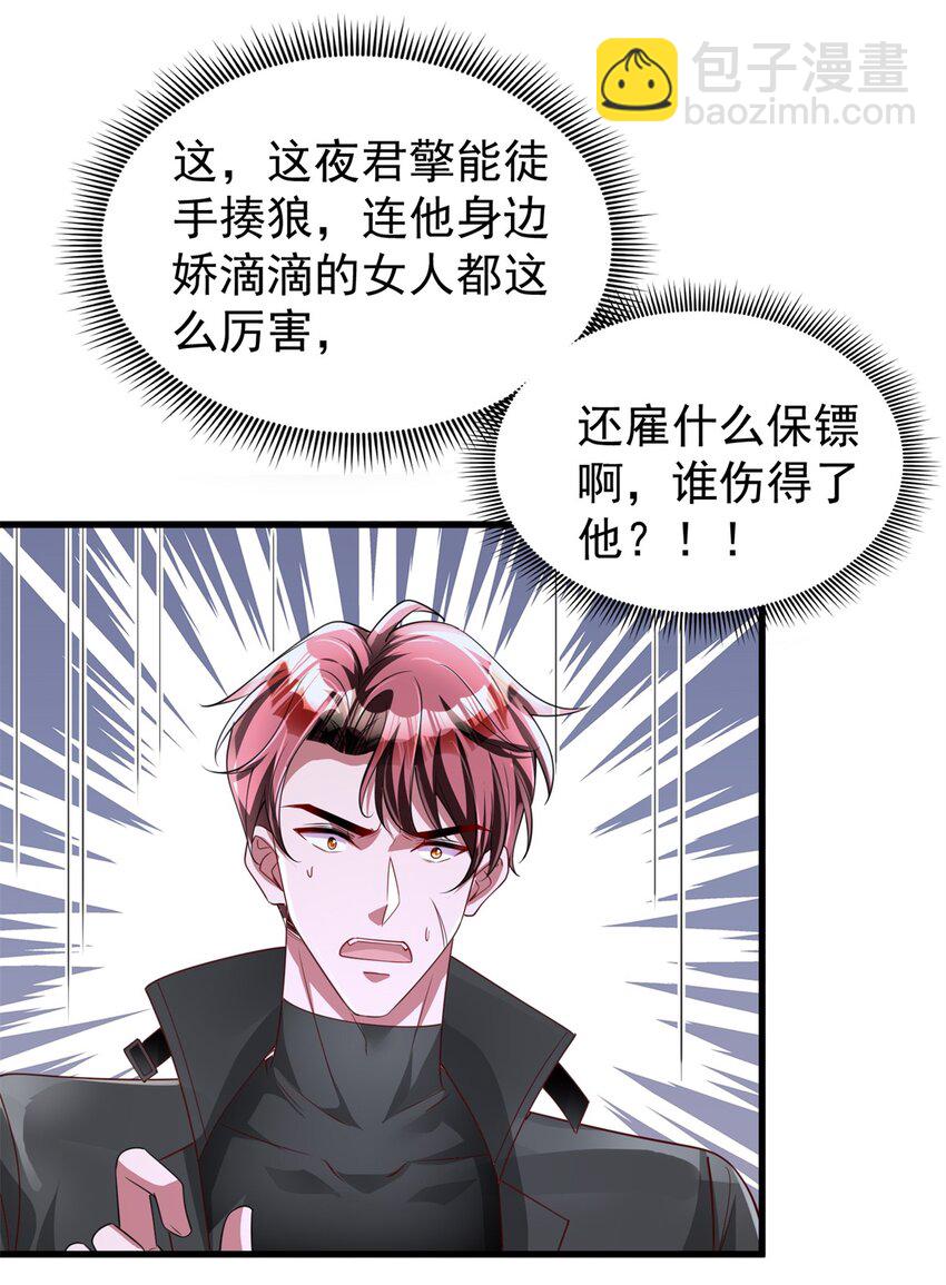 127 这小姑娘不要命了!14