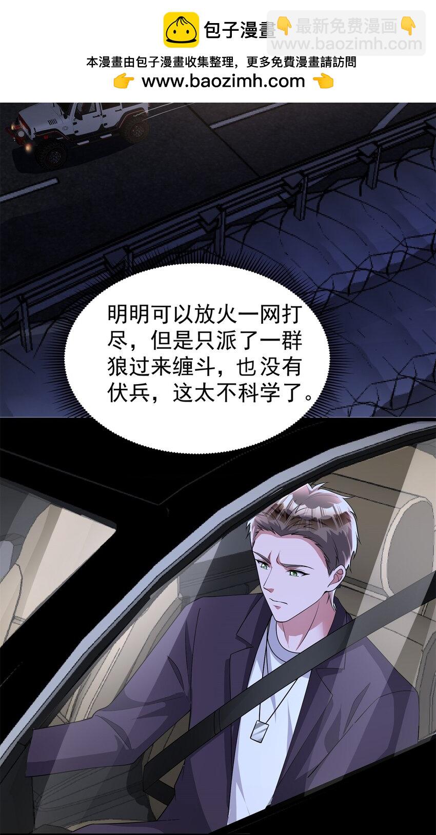 127 这小姑娘不要命了!27