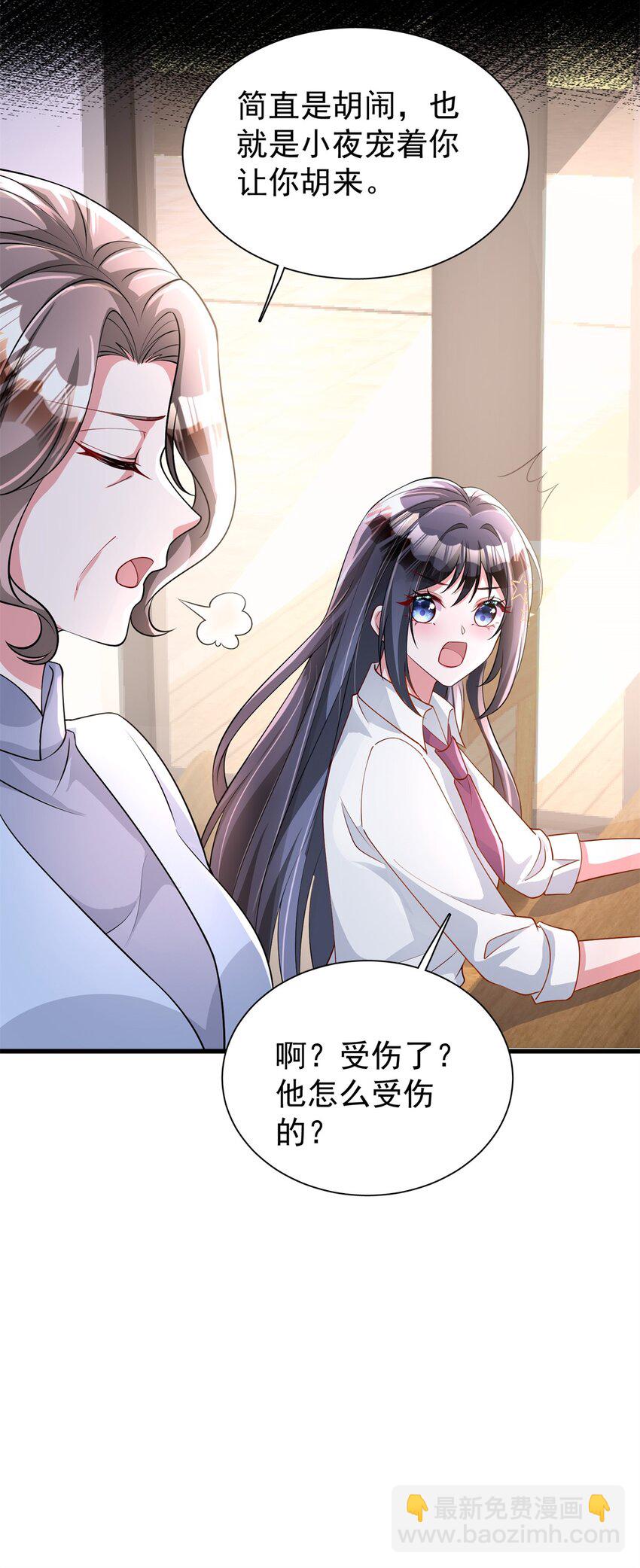 127 这小姑娘不要命了!33