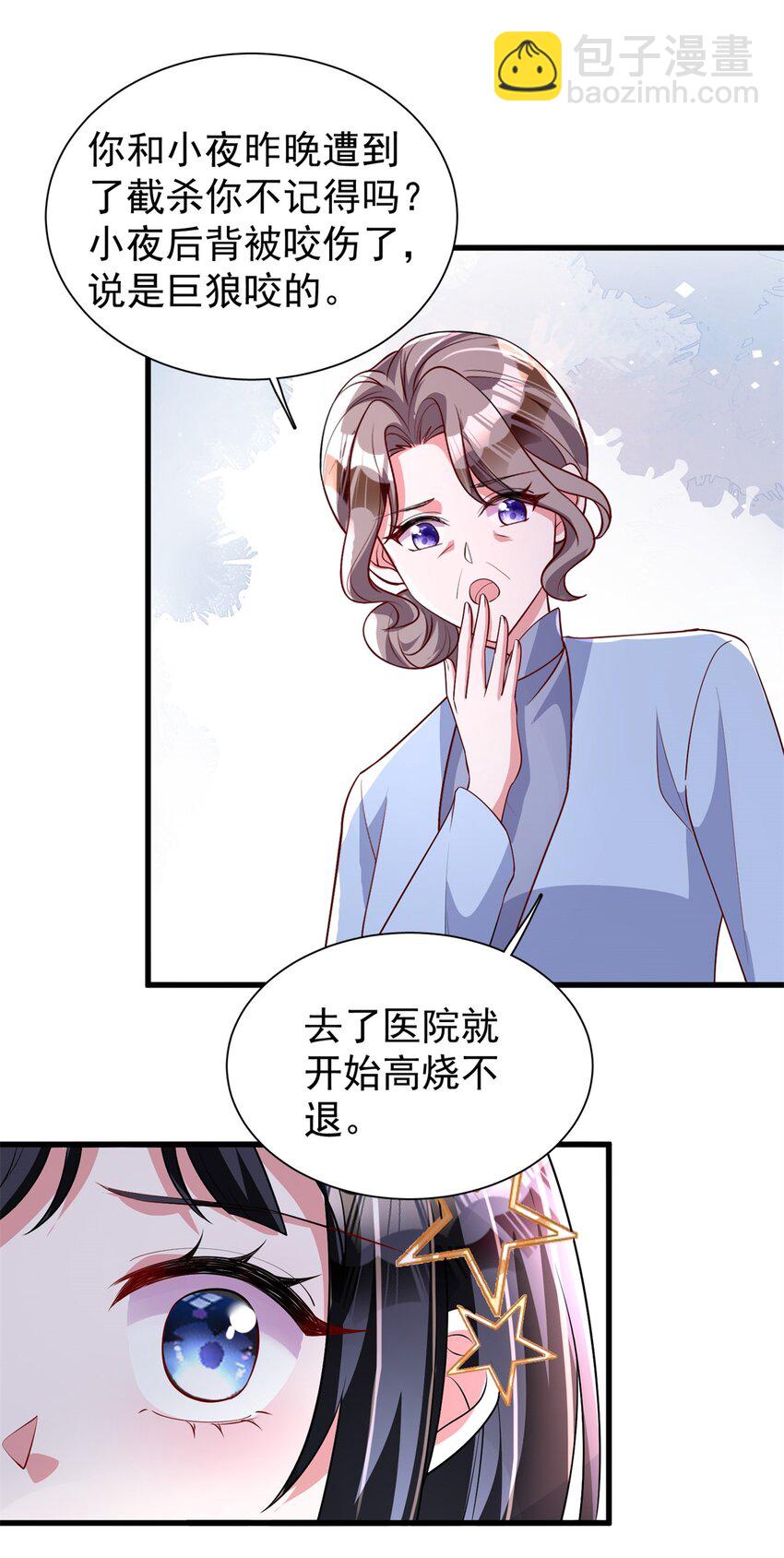 127 这小姑娘不要命了!34