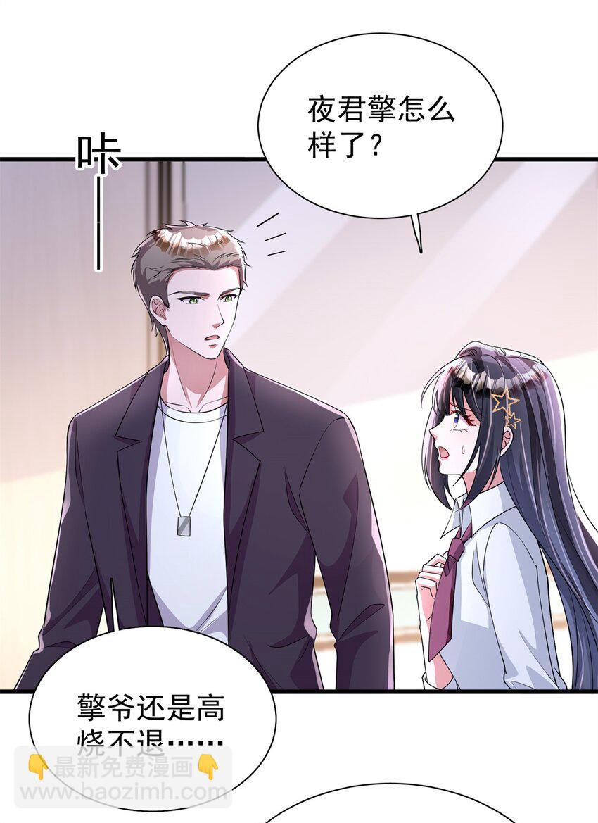 127 这小姑娘不要命了!40