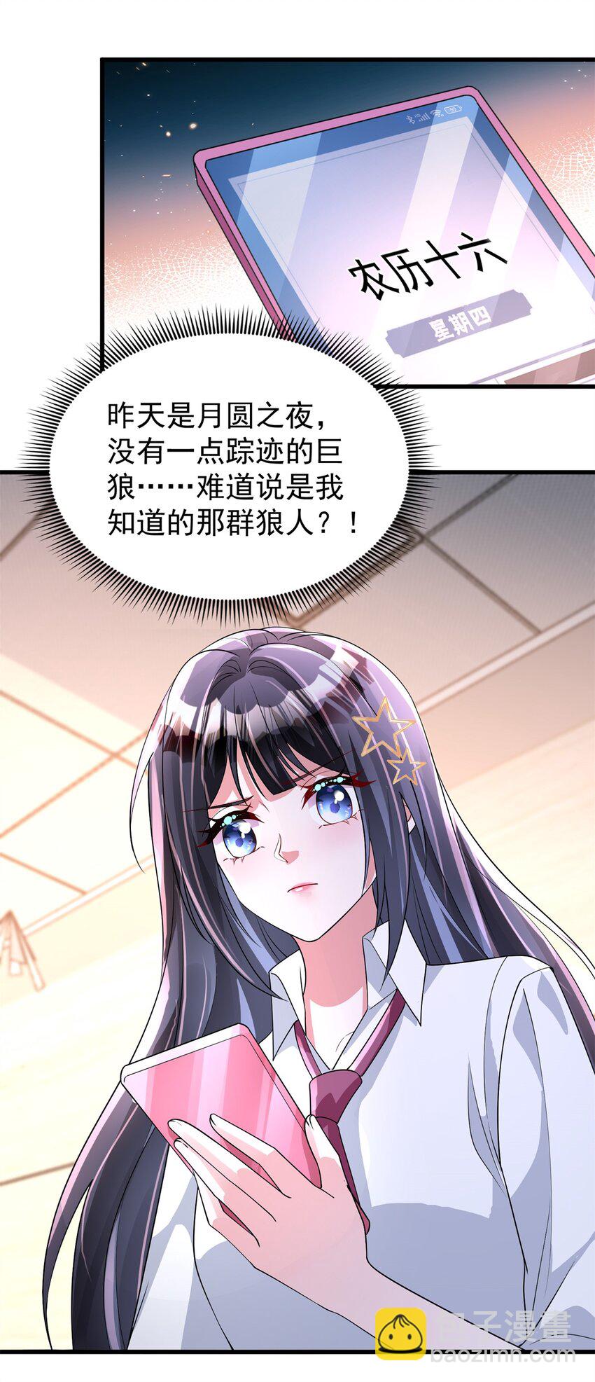 127 这小姑娘不要命了!42