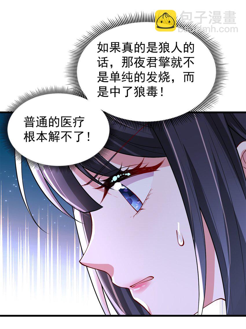 127 这小姑娘不要命了!43