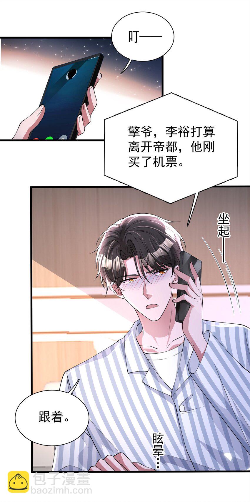 127 这小姑娘不要命了!51