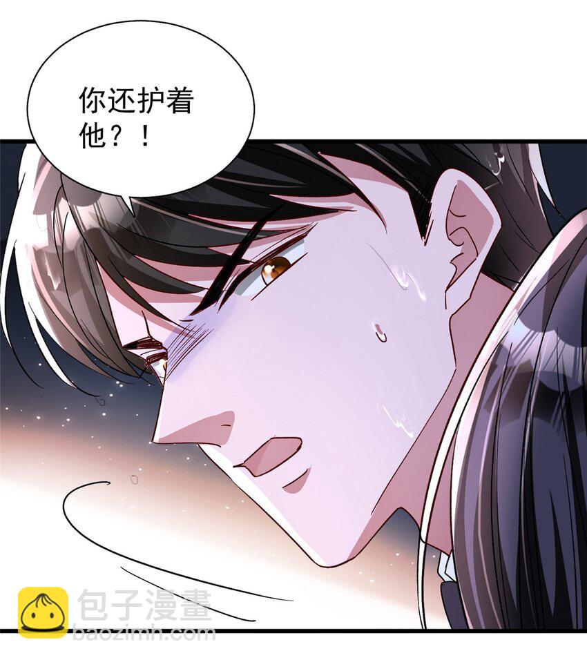 129 大毒瘤又又又吃醋了12