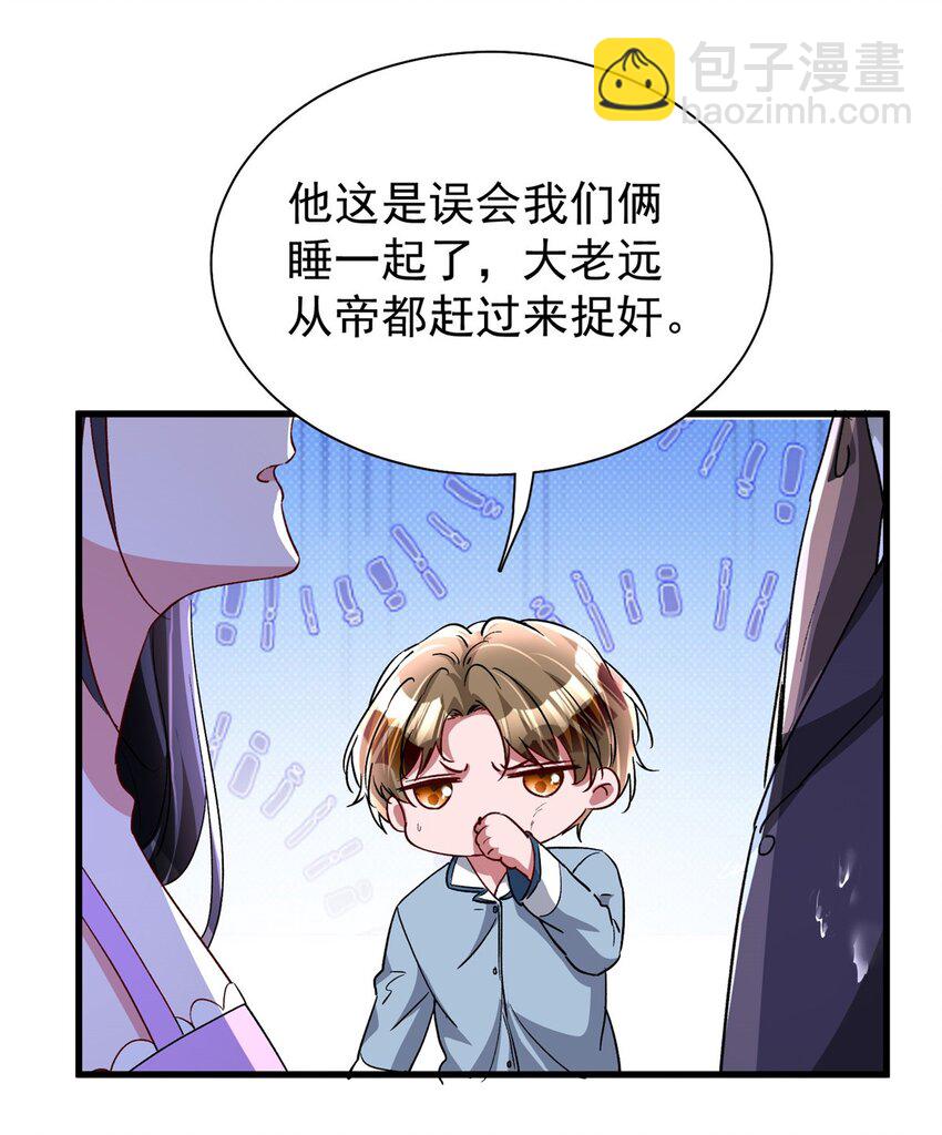 129 大毒瘤又又又吃醋了13