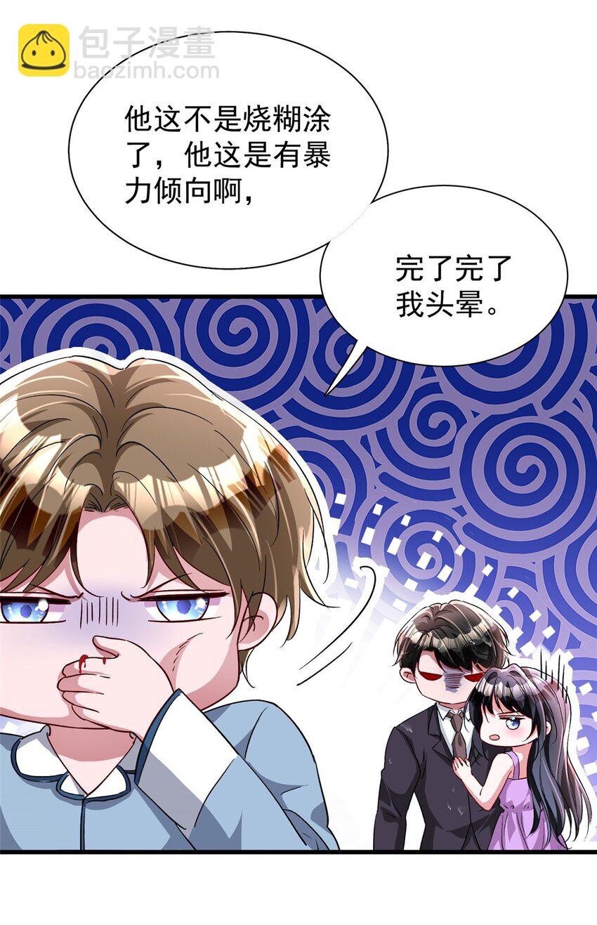 129 大毒瘤又又又吃醋了15