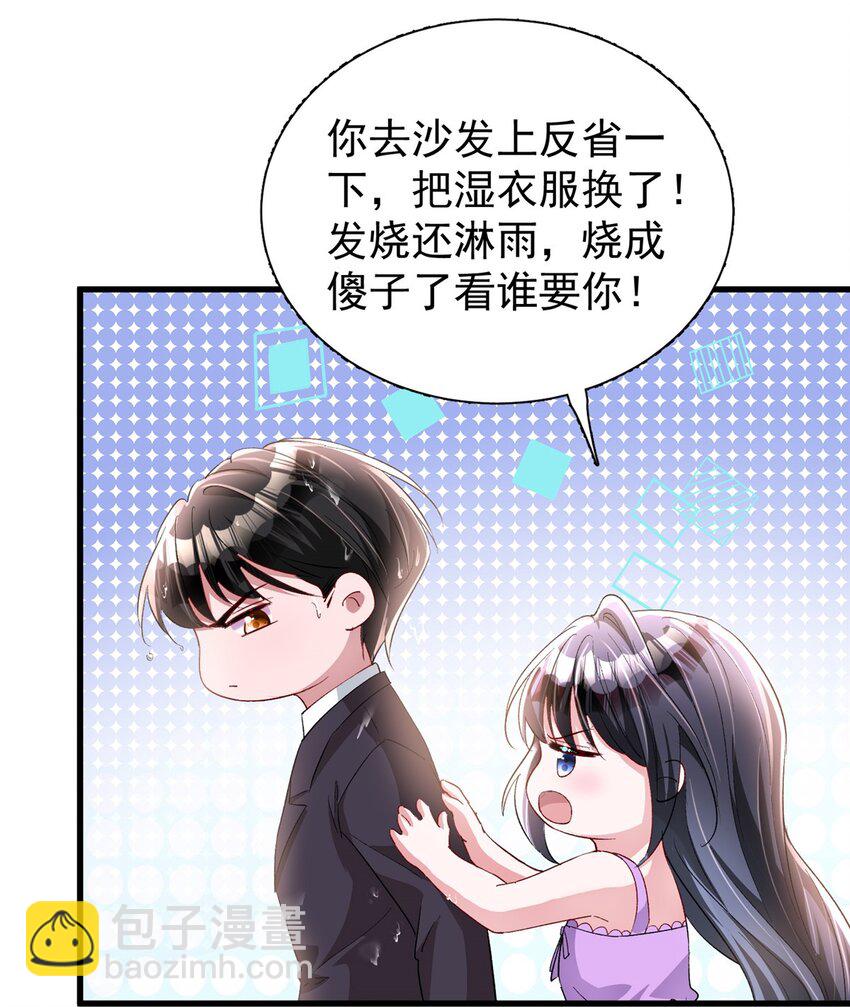 129 大毒瘤又又又吃醋了17