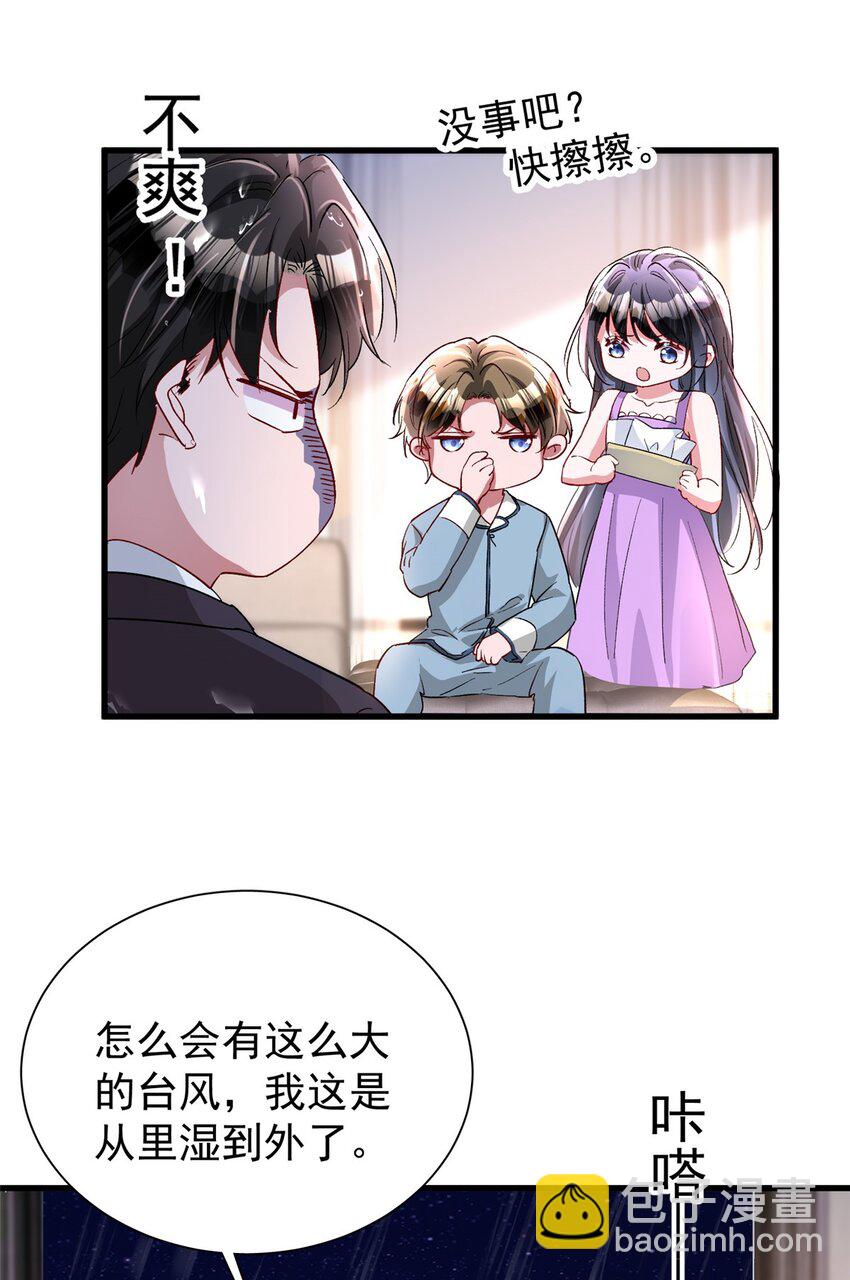 129 大毒瘤又又又吃醋了19
